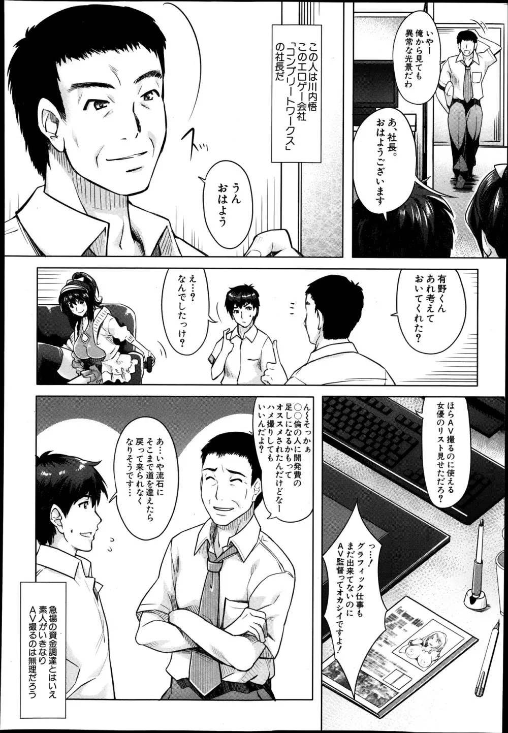 エロゲーヘブン Page.4