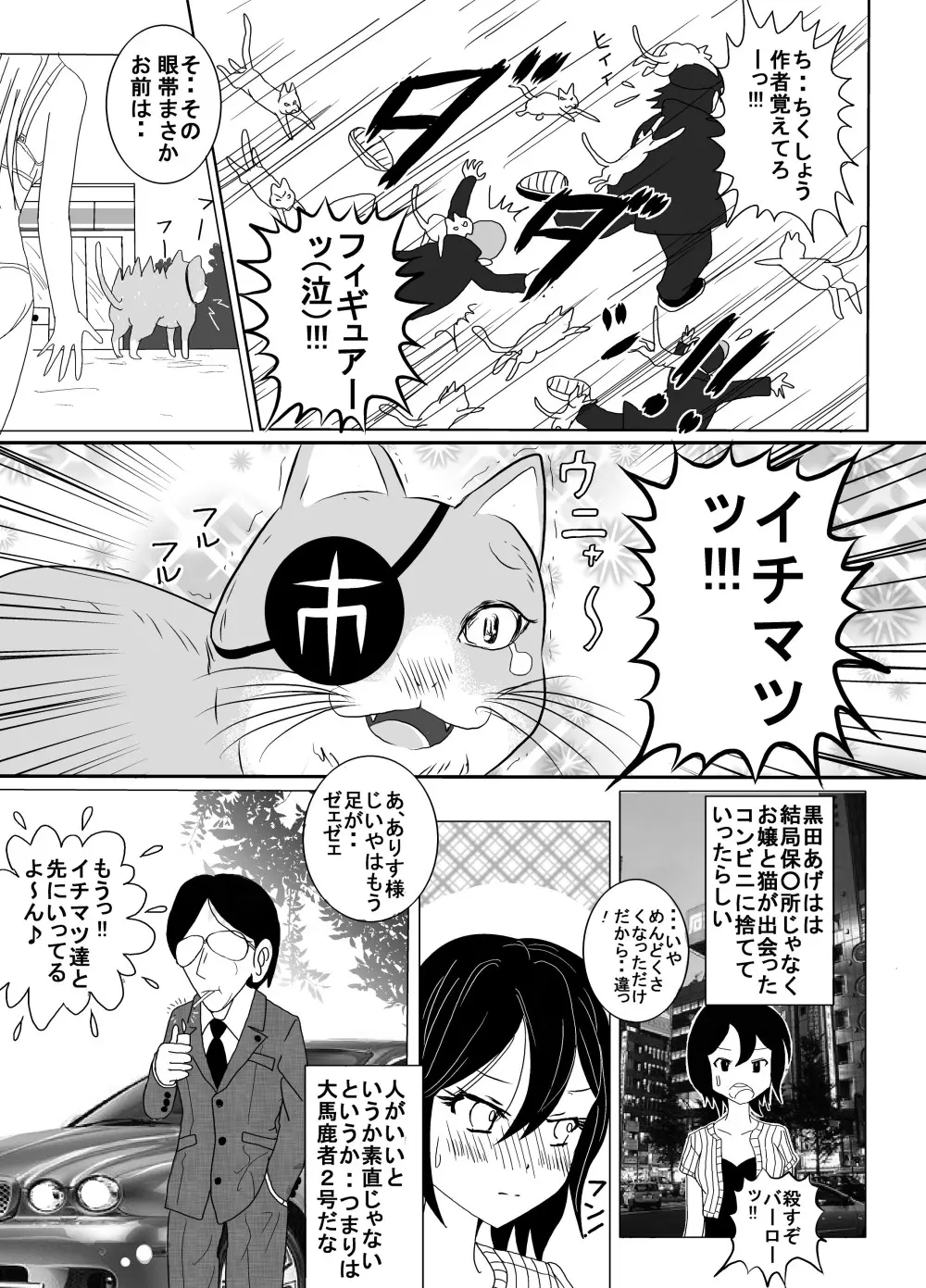 地下格闘技ボクシング少女ボコォ!!2 Page.32