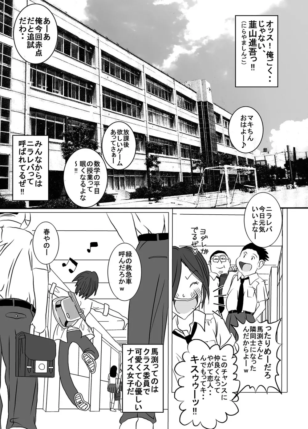 宿題忘れました子さんへの全裸教育 Page.3