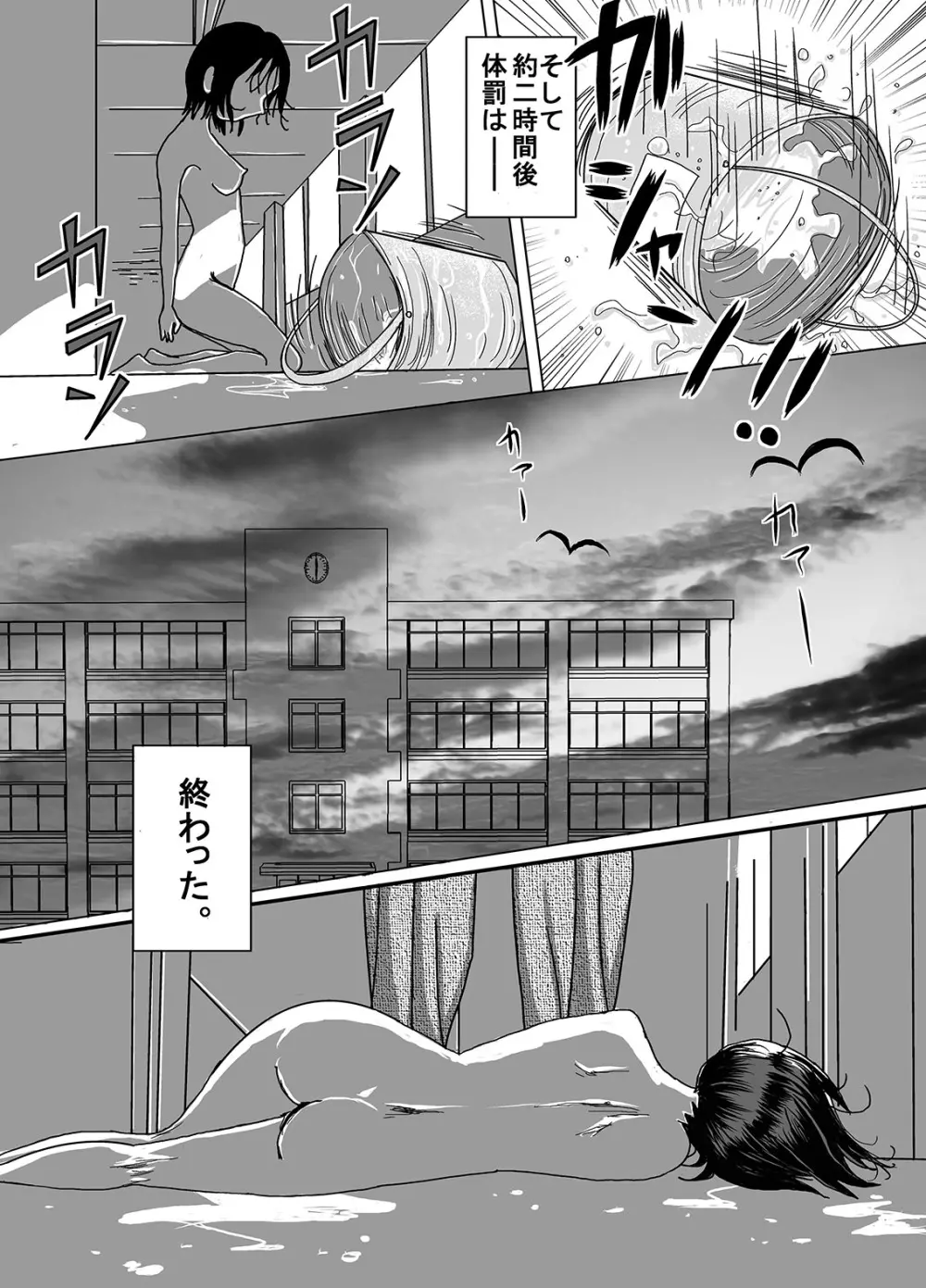 宿題忘れました子さんへの全裸教育 Page.32