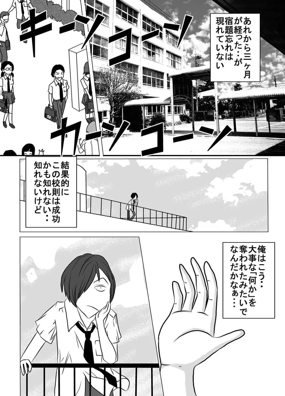 宿題忘れました子さんへの全裸教育 Page.34