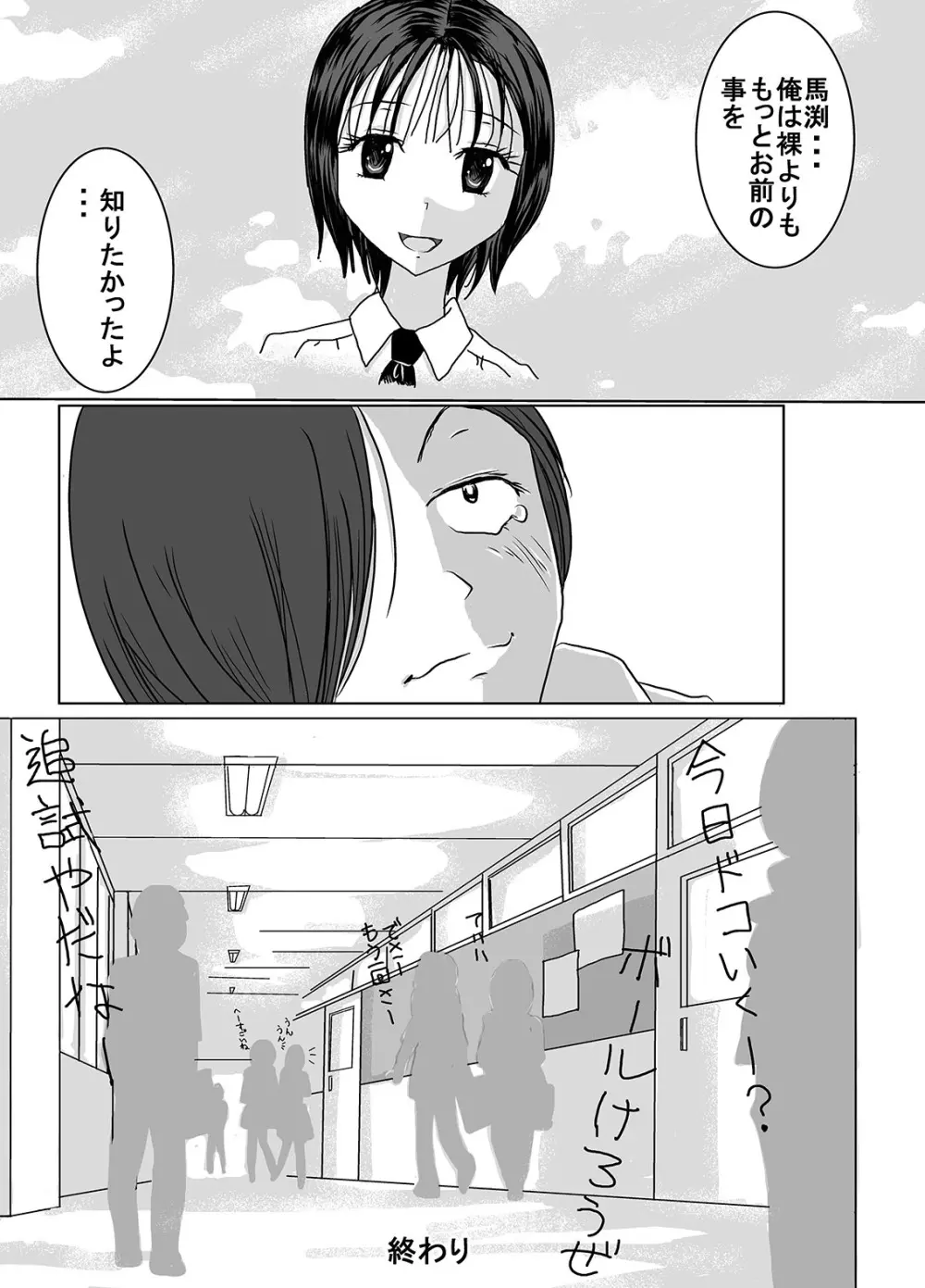 宿題忘れました子さんへの全裸教育 Page.35