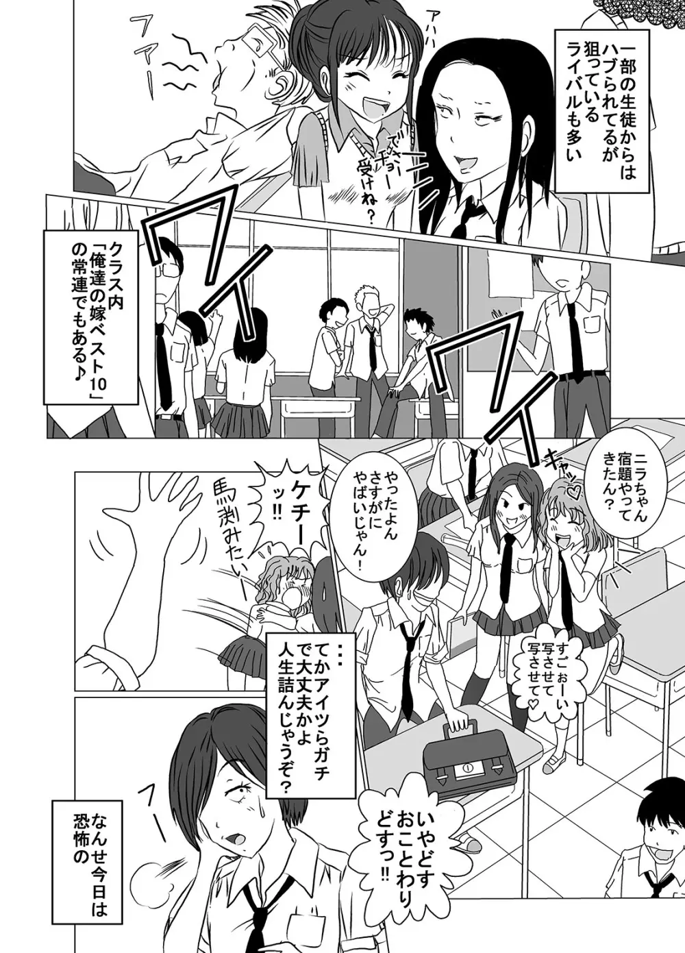 宿題忘れました子さんへの全裸教育 Page.4