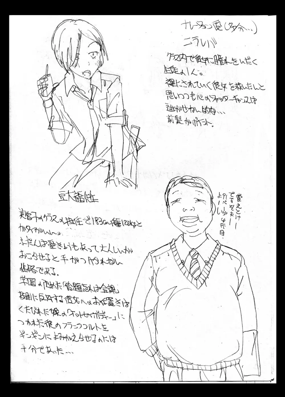 宿題忘れました子さんへの全裸教育 Page.42