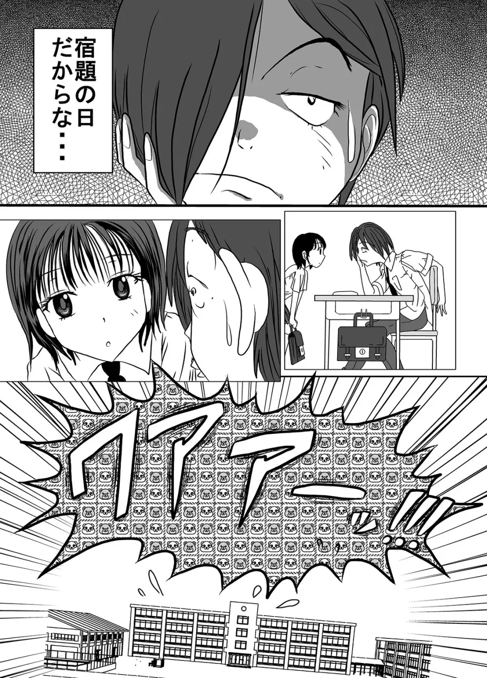 宿題忘れました子さんへの全裸教育 Page.5