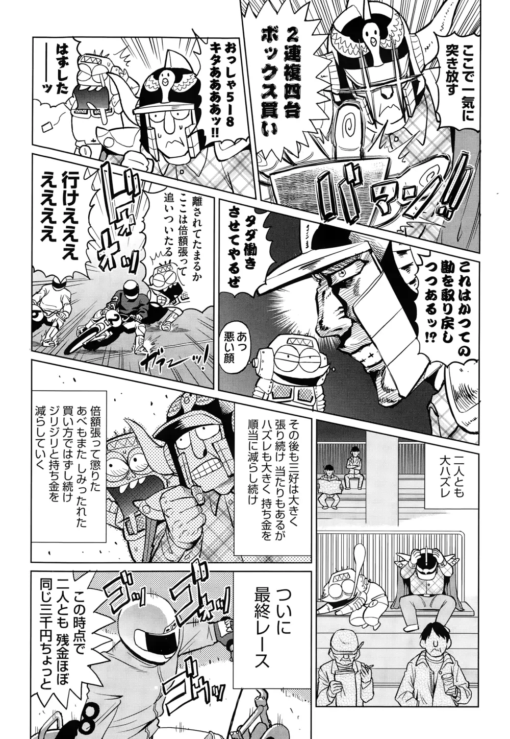 COMIC 阿吽 2015年1月号 VOL.221 Page.457