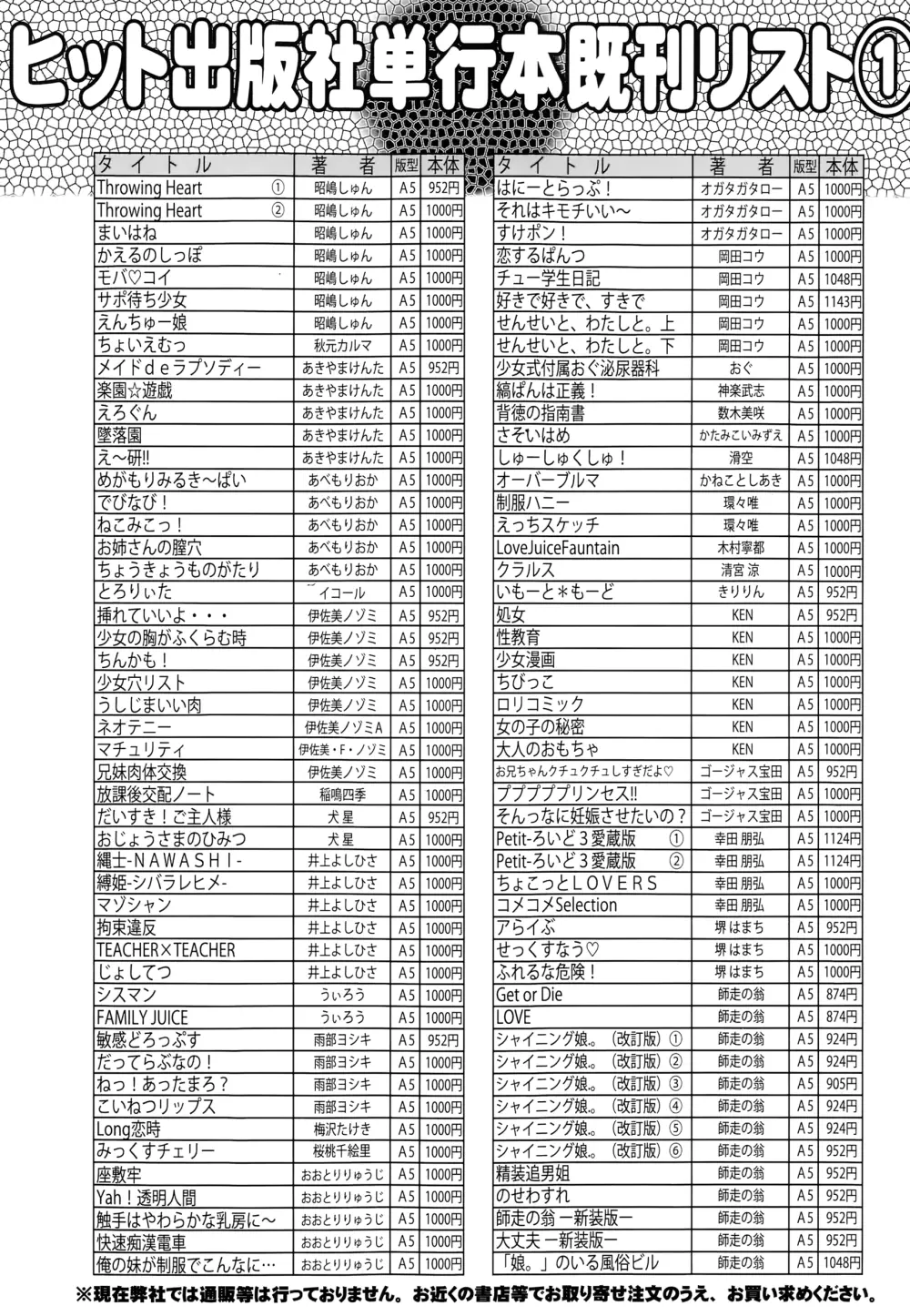 COMIC 阿吽 2015年1月号 VOL.221 Page.465