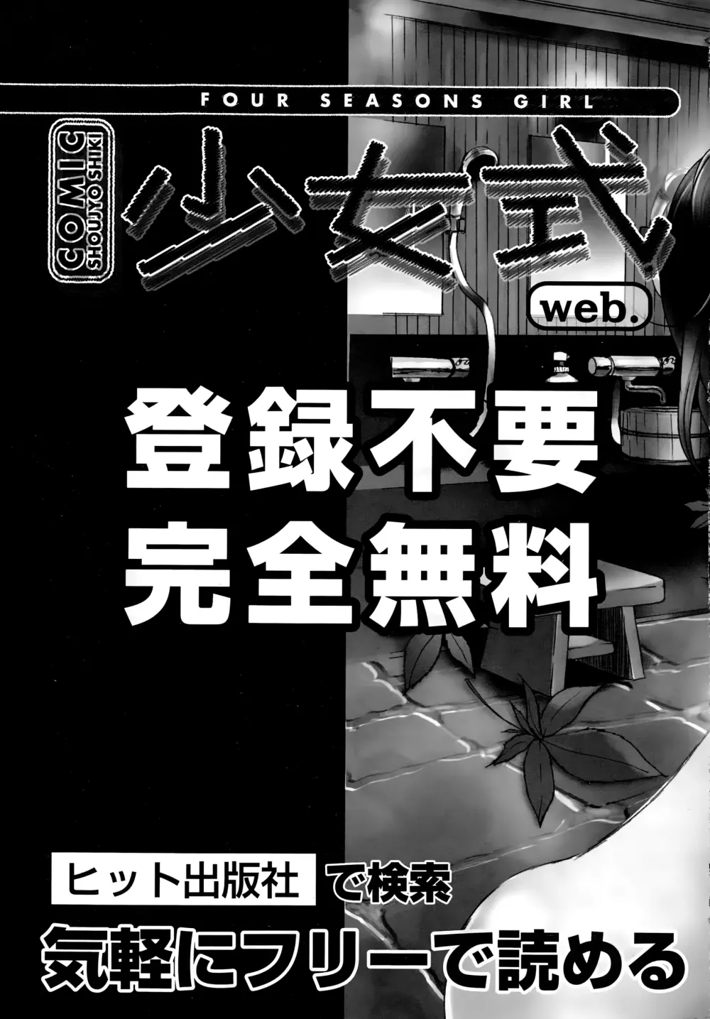 COMIC 阿吽 2015年1月号 VOL.221 Page.471