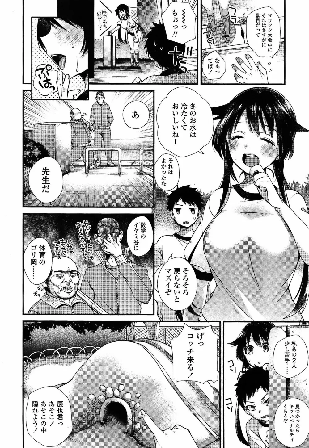 COMIC 高 Vol.3 Page.14