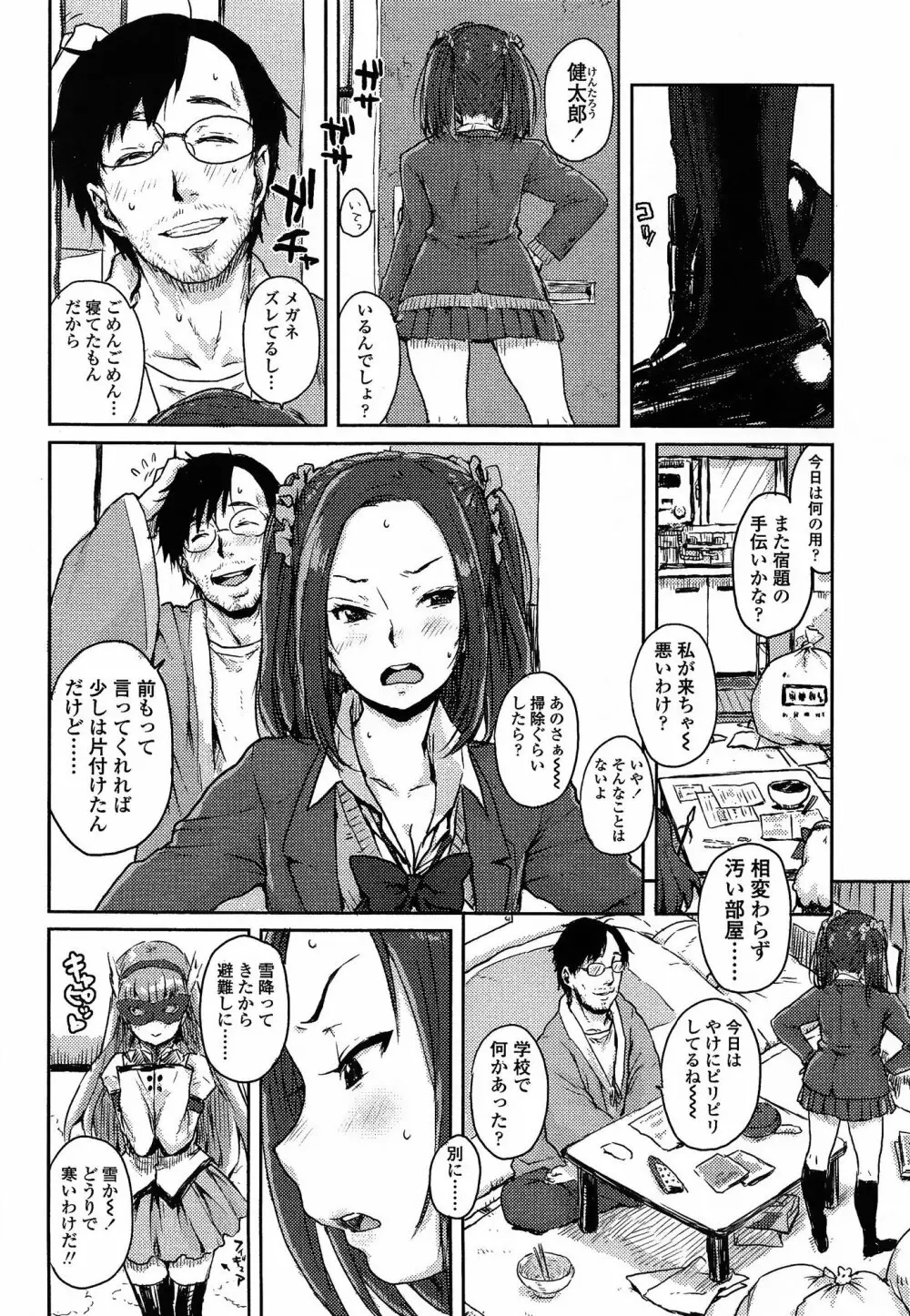 COMIC 高 Vol.3 Page.148