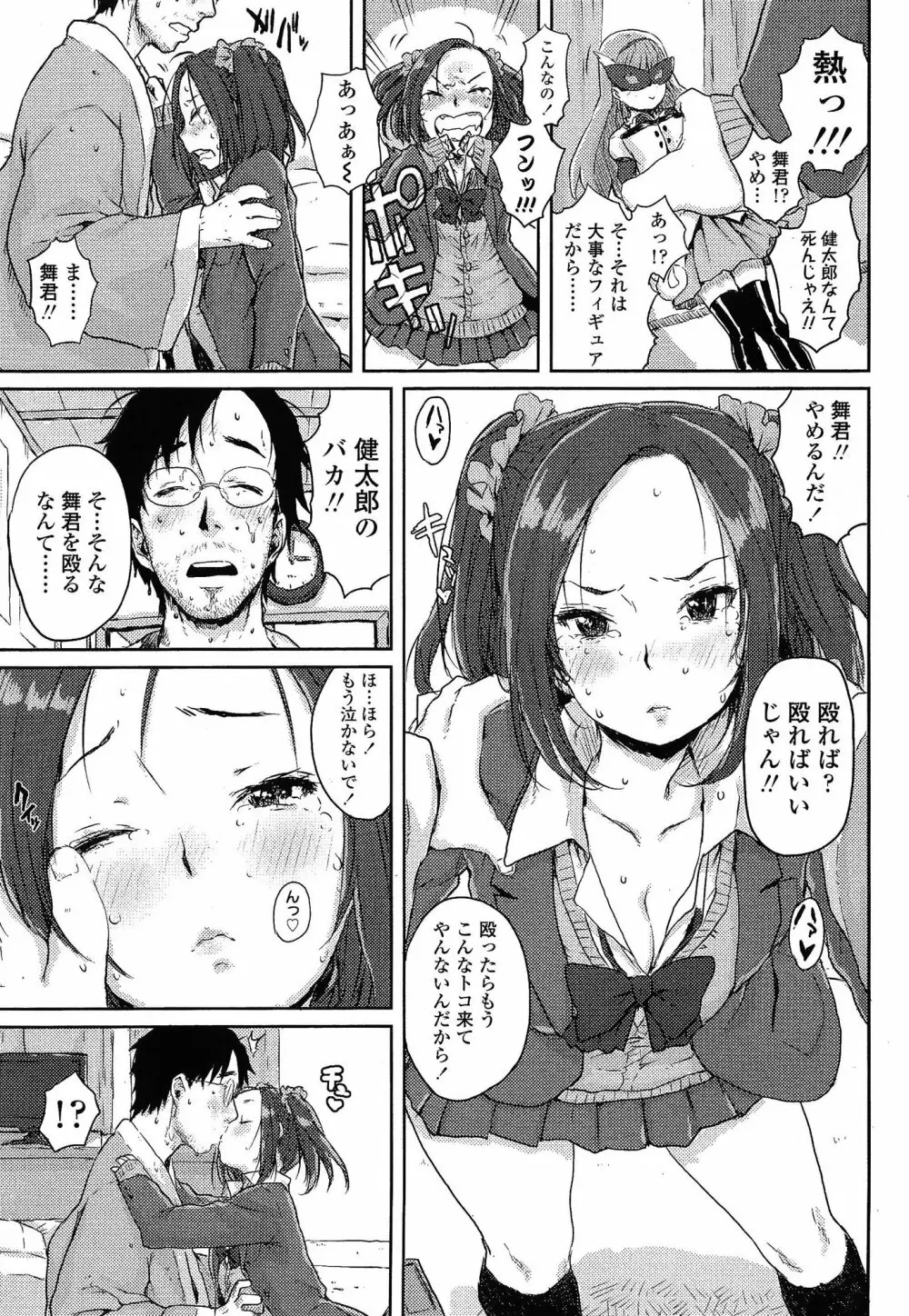 COMIC 高 Vol.3 Page.151