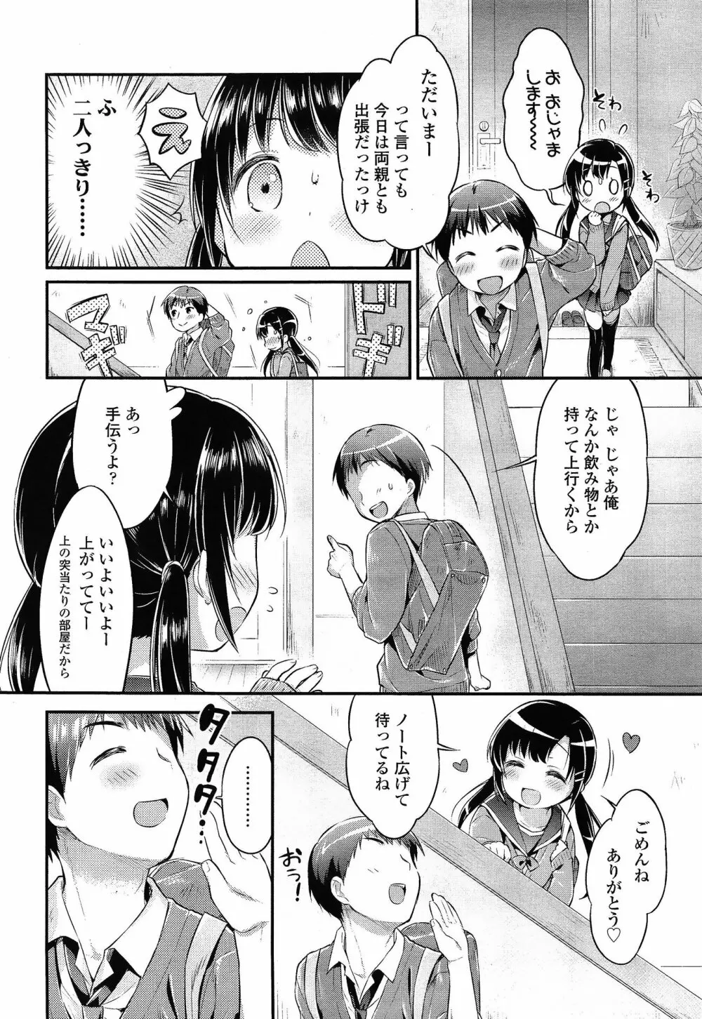 COMIC 高 Vol.3 Page.186