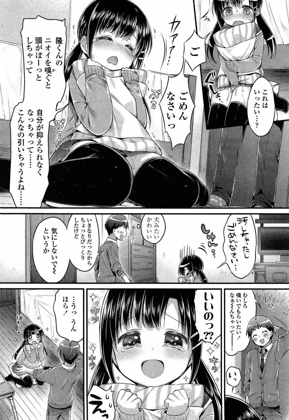 COMIC 高 Vol.3 Page.192