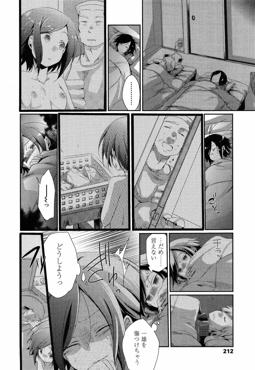 COMIC 高 Vol.3 Page.214