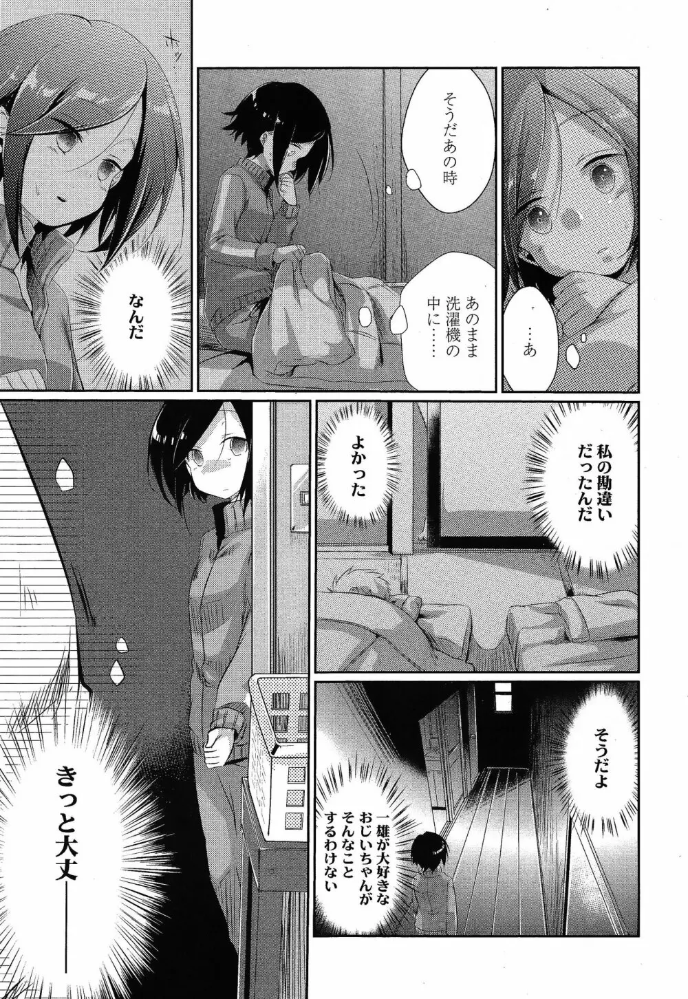 COMIC 高 Vol.3 Page.215