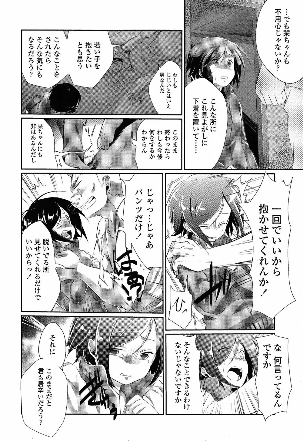 COMIC 高 Vol.3 Page.218