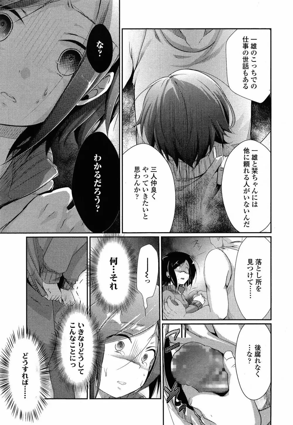 COMIC 高 Vol.3 Page.219