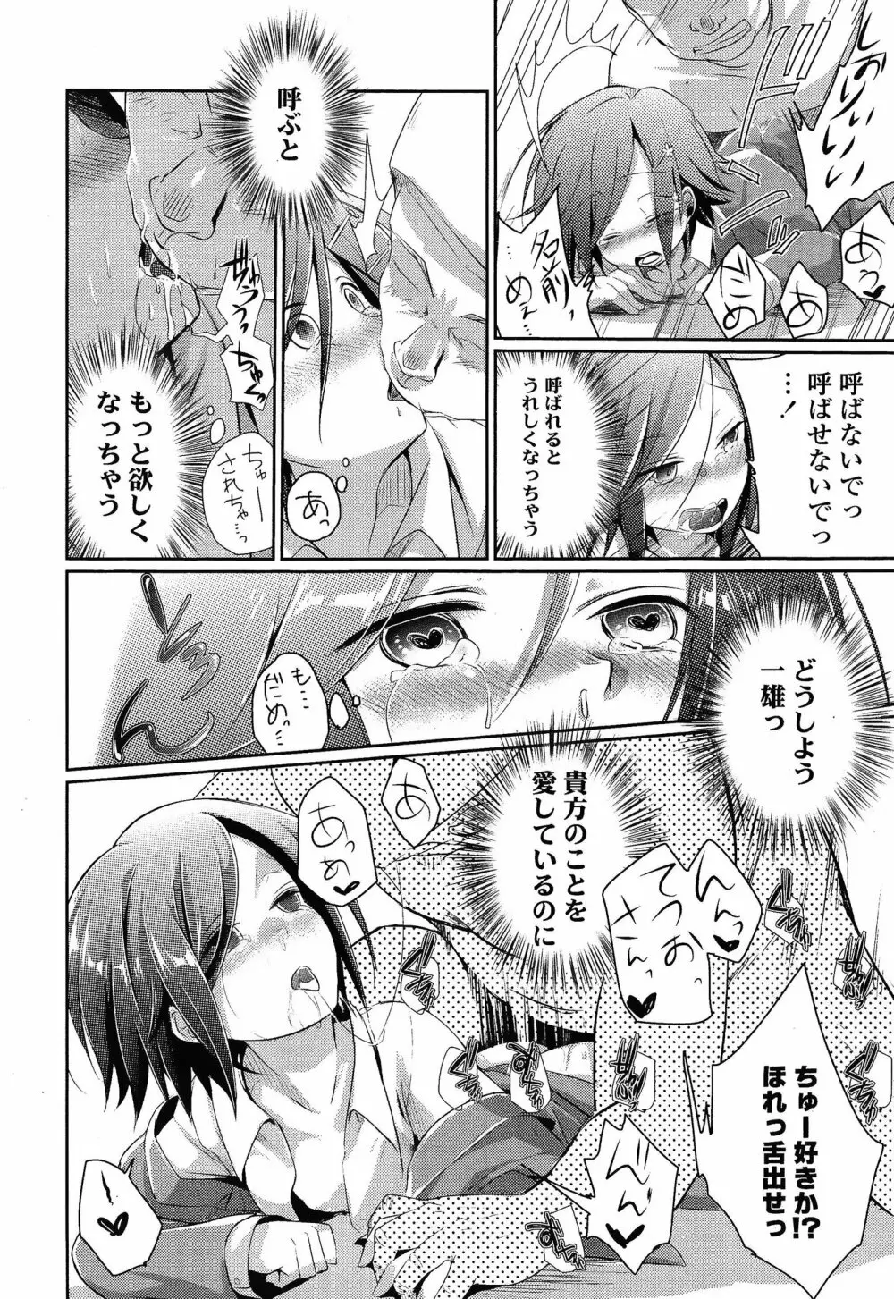 COMIC 高 Vol.3 Page.230