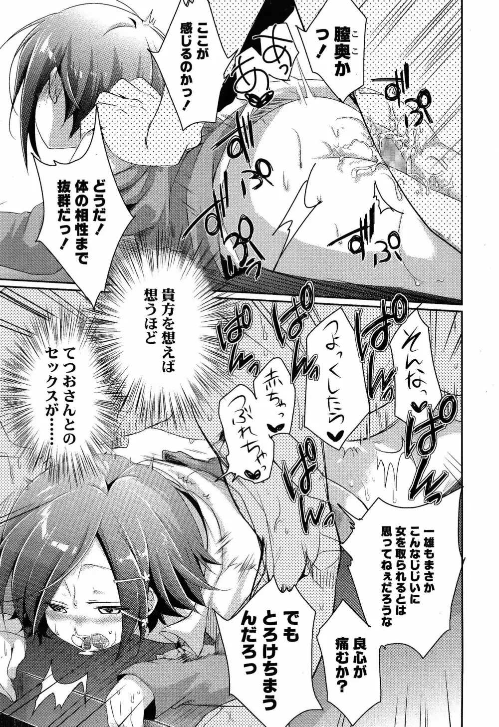 COMIC 高 Vol.3 Page.231