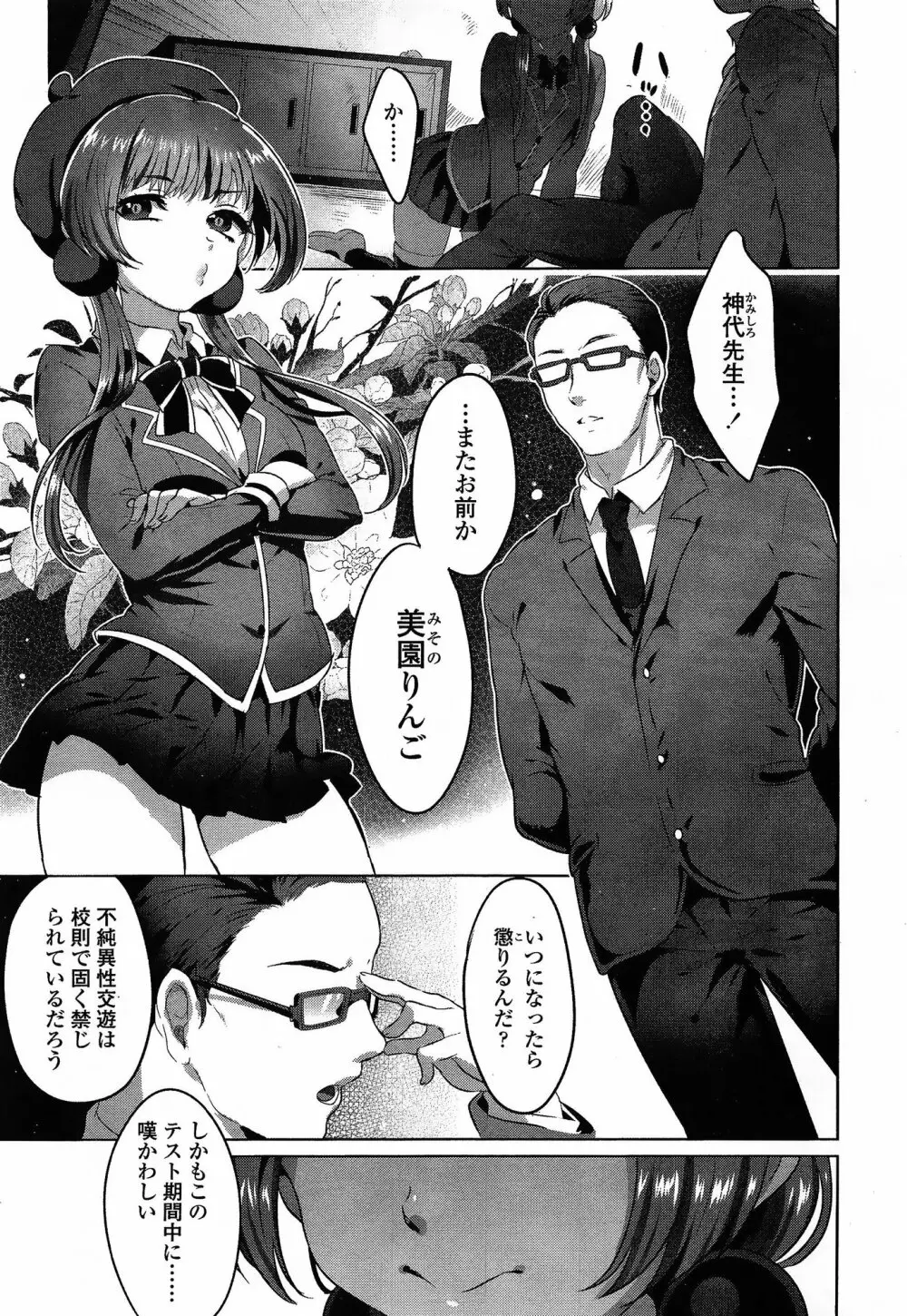 COMIC 高 Vol.3 Page.237