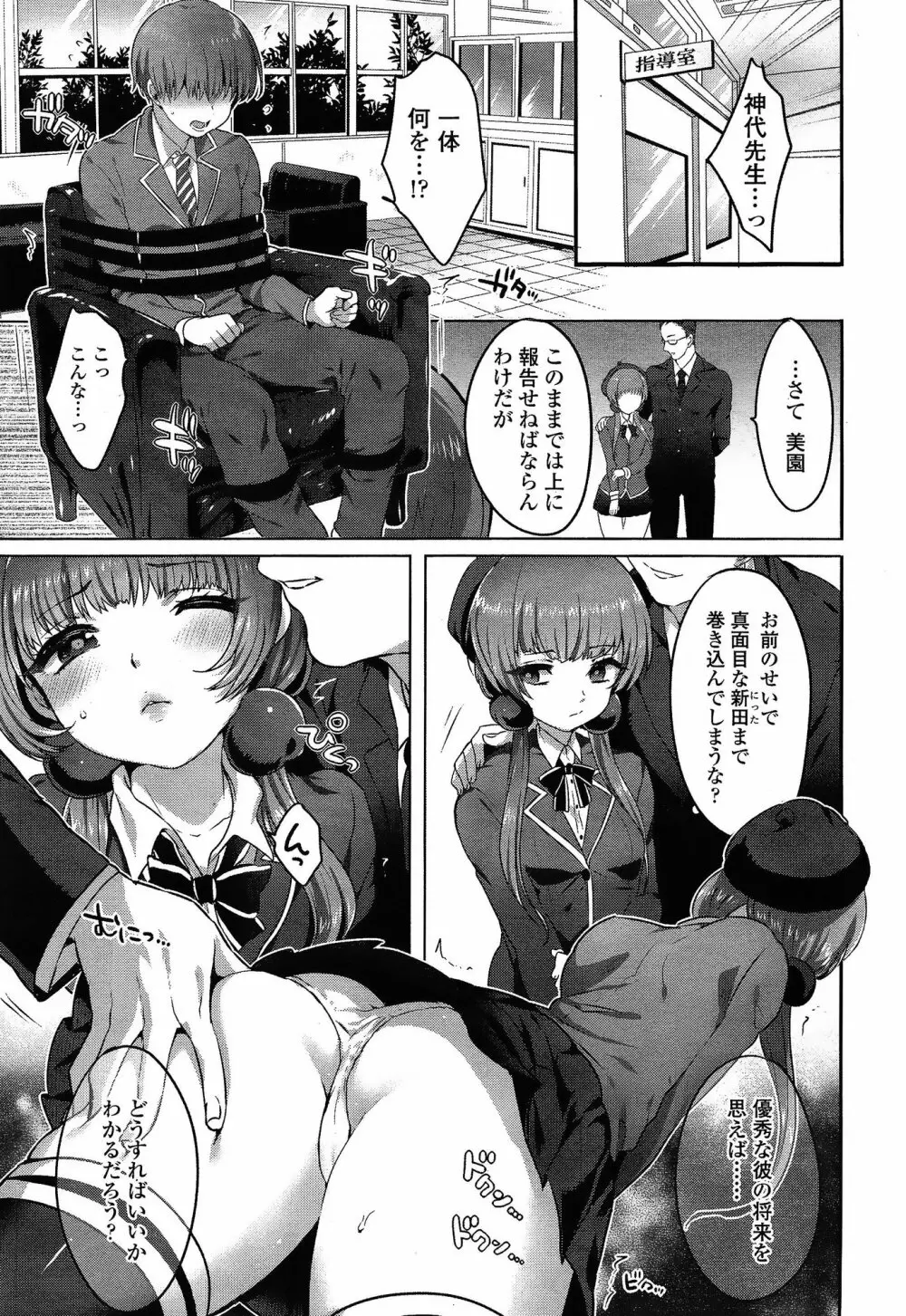 COMIC 高 Vol.3 Page.239