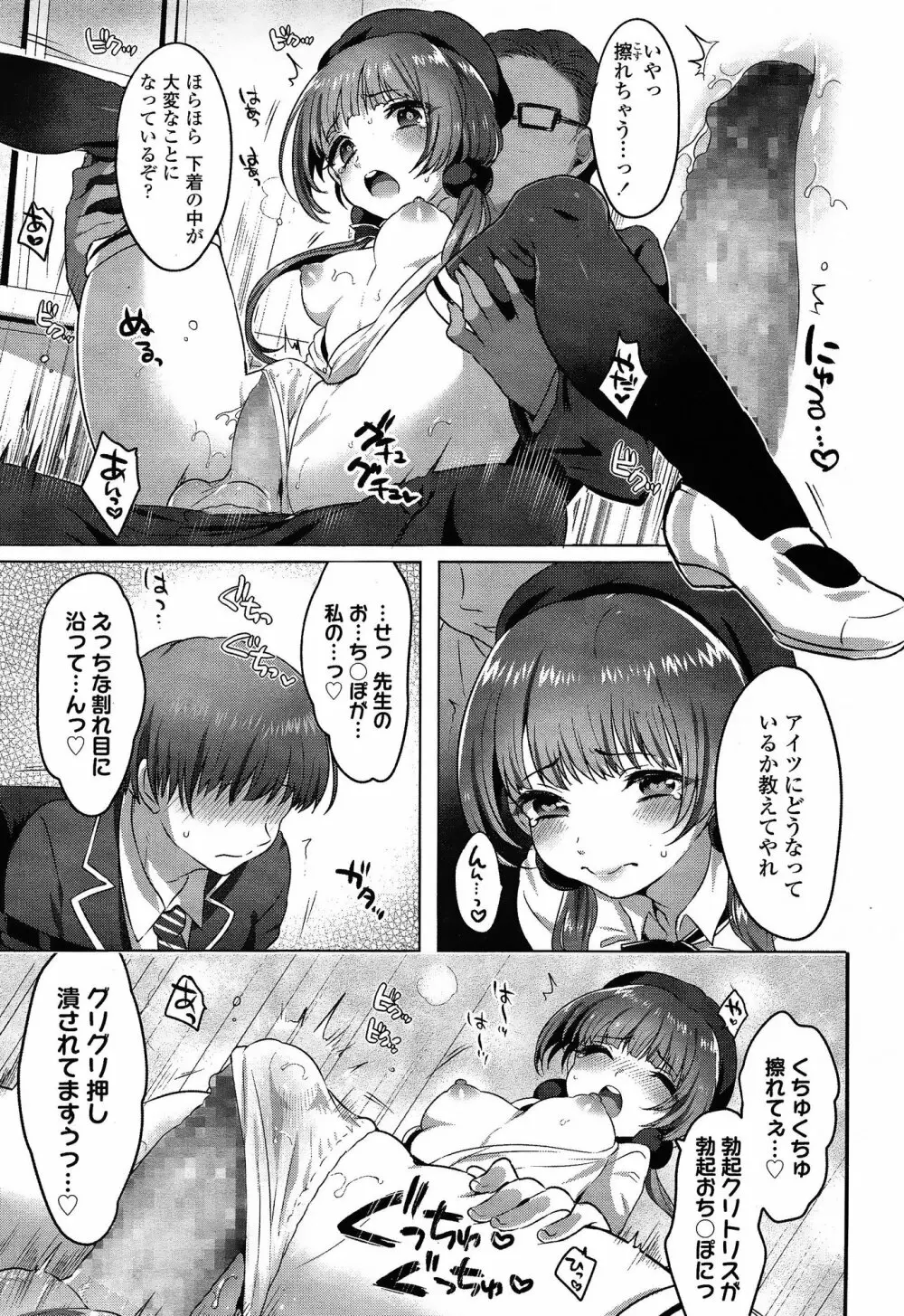 COMIC 高 Vol.3 Page.247