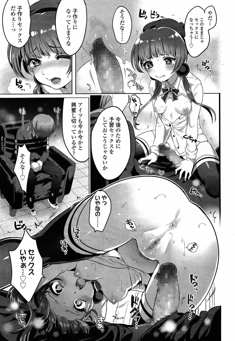 COMIC 高 Vol.3 Page.251