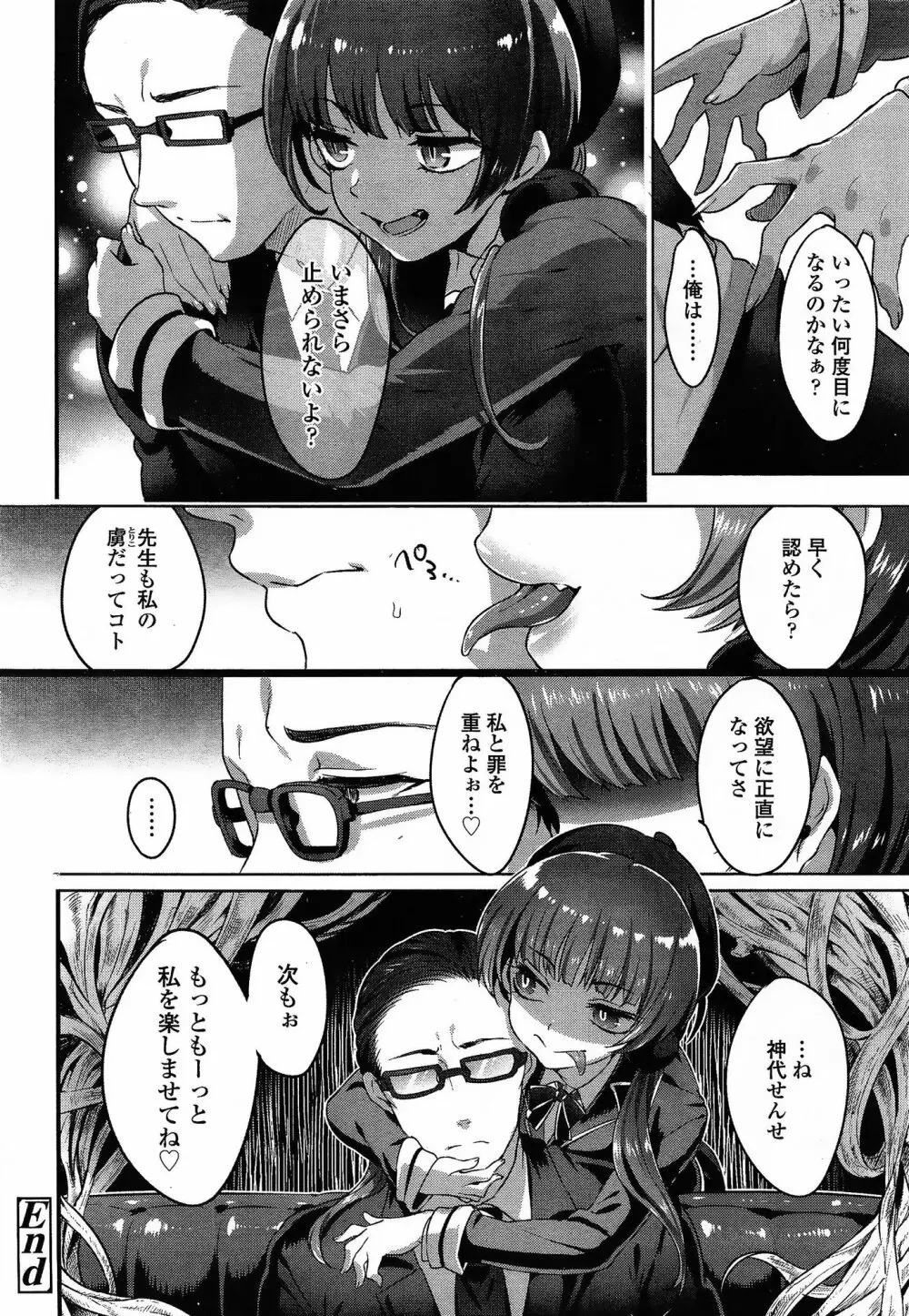 COMIC 高 Vol.3 Page.260