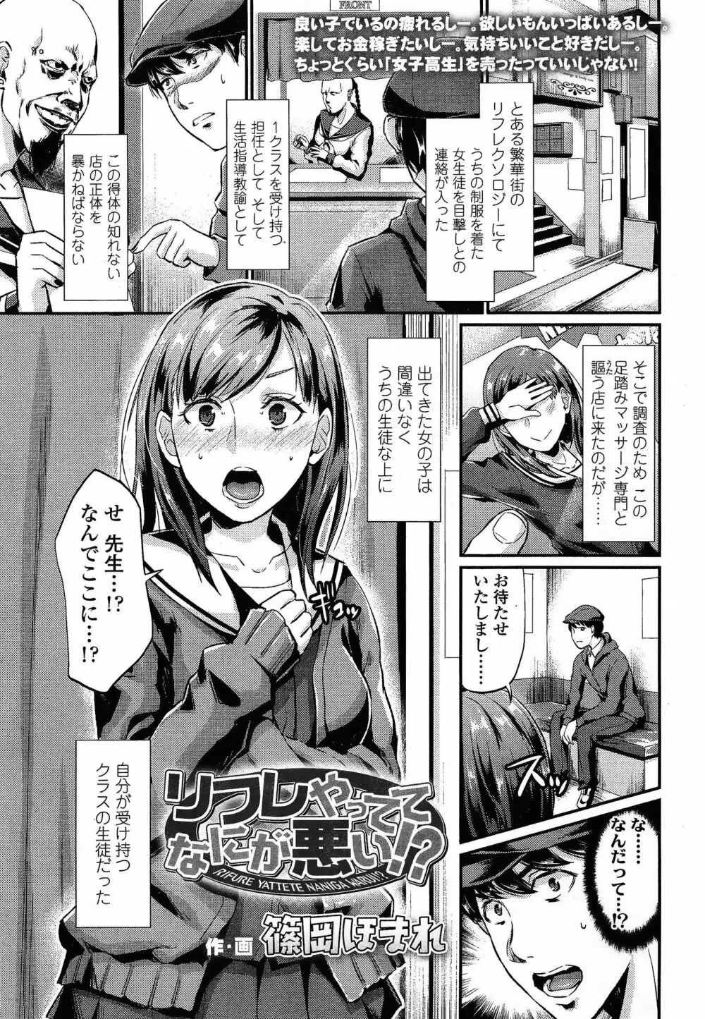 COMIC 高 Vol.3 Page.261