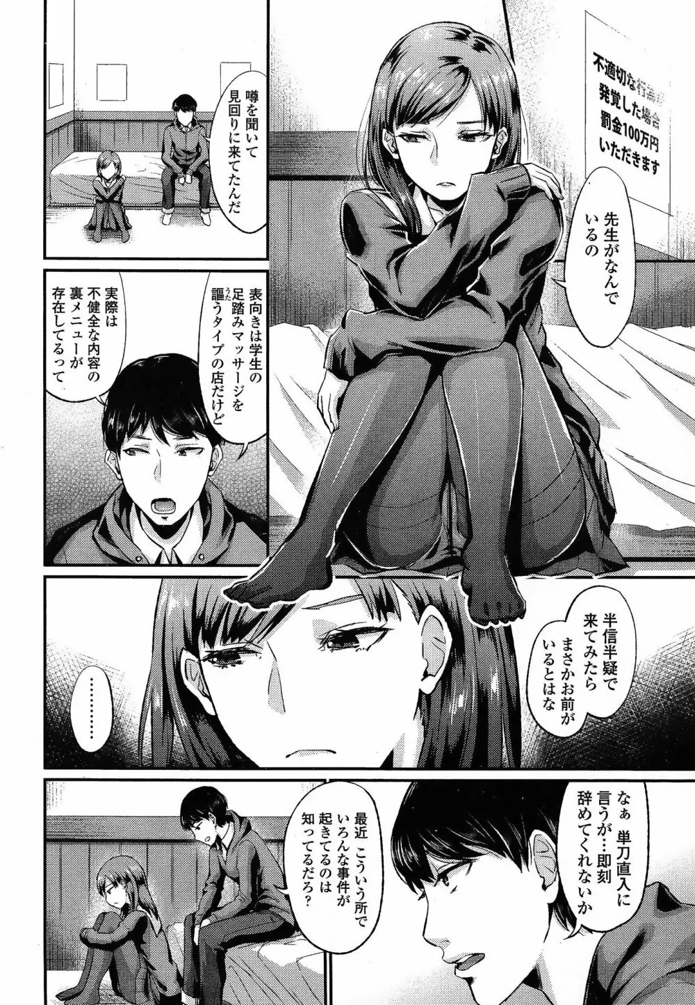 COMIC 高 Vol.3 Page.264