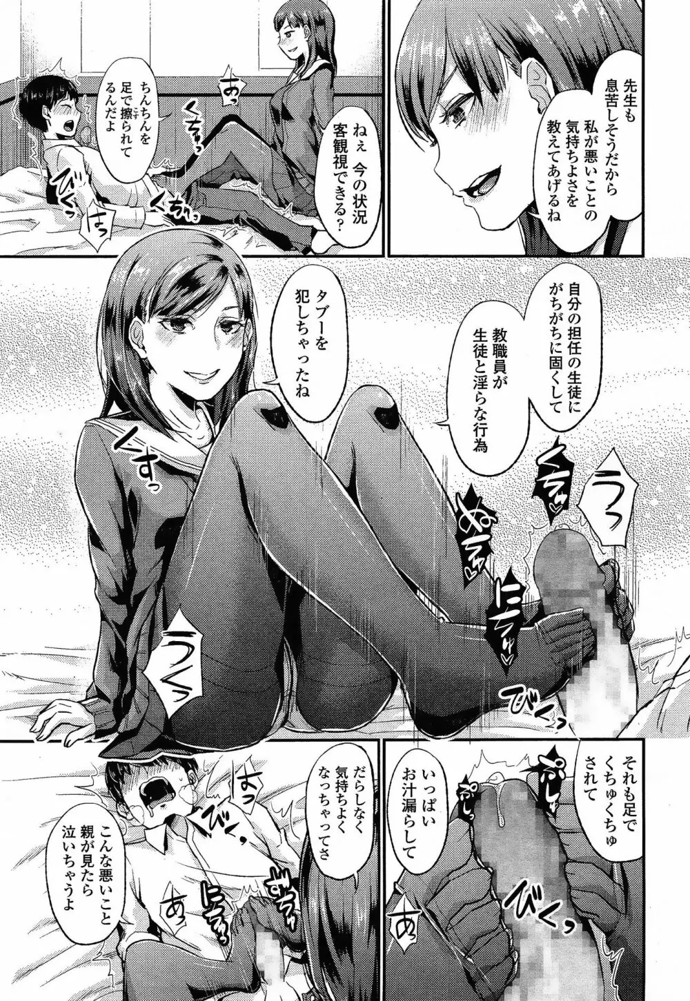 COMIC 高 Vol.3 Page.273