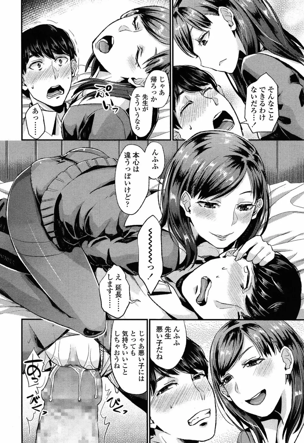 COMIC 高 Vol.3 Page.278