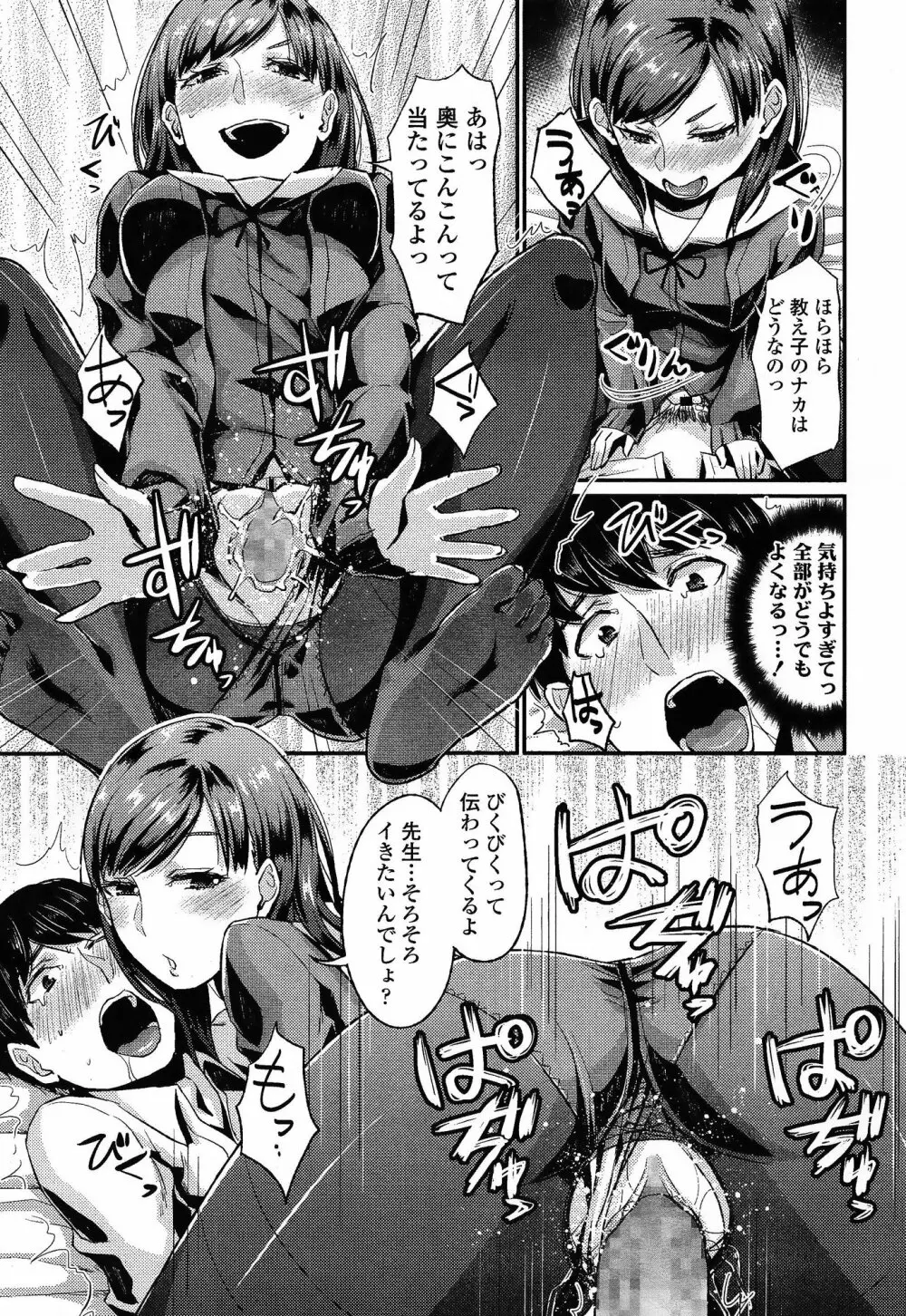 COMIC 高 Vol.3 Page.281