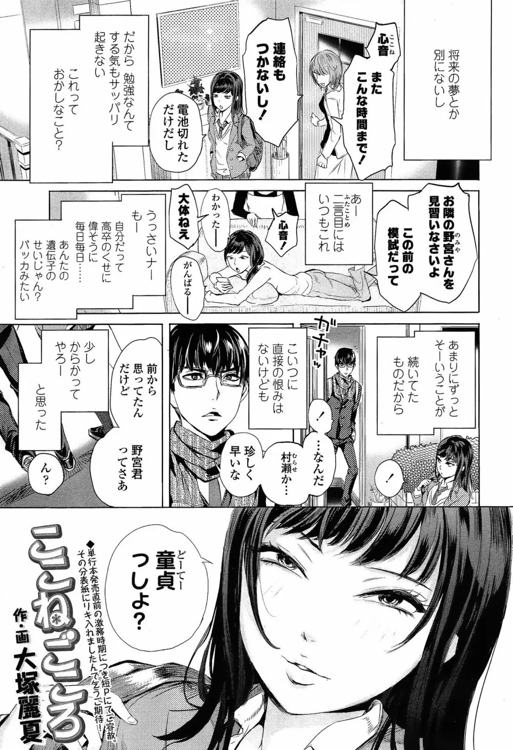 COMIC 高 Vol.3 Page.3