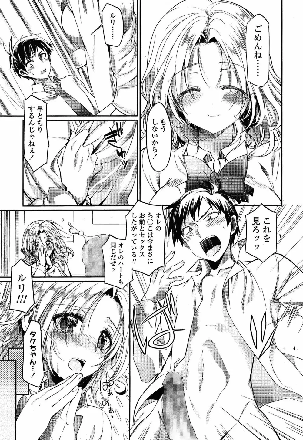 COMIC 高 Vol.3 Page.301