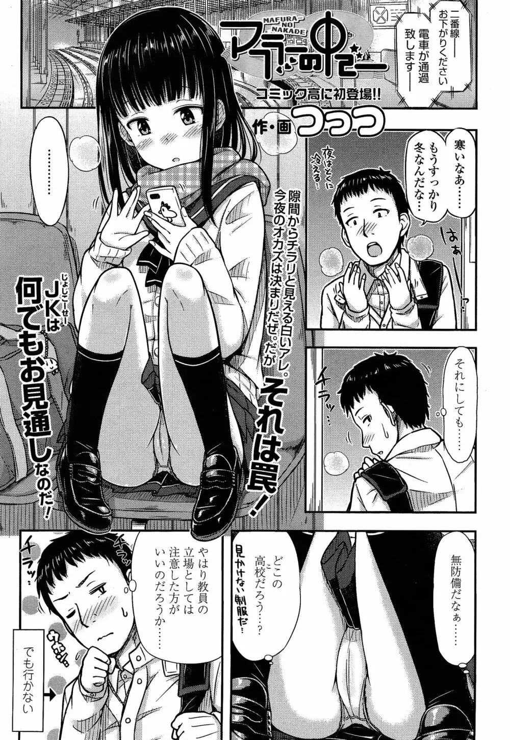 COMIC 高 Vol.3 Page.31