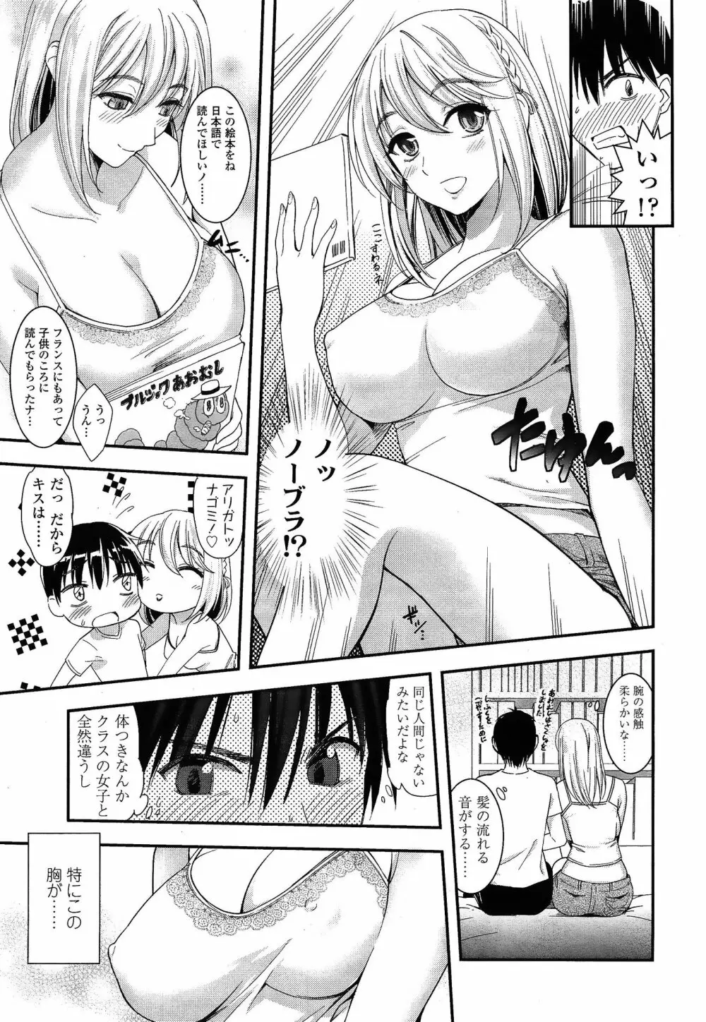 COMIC 高 Vol.3 Page.315