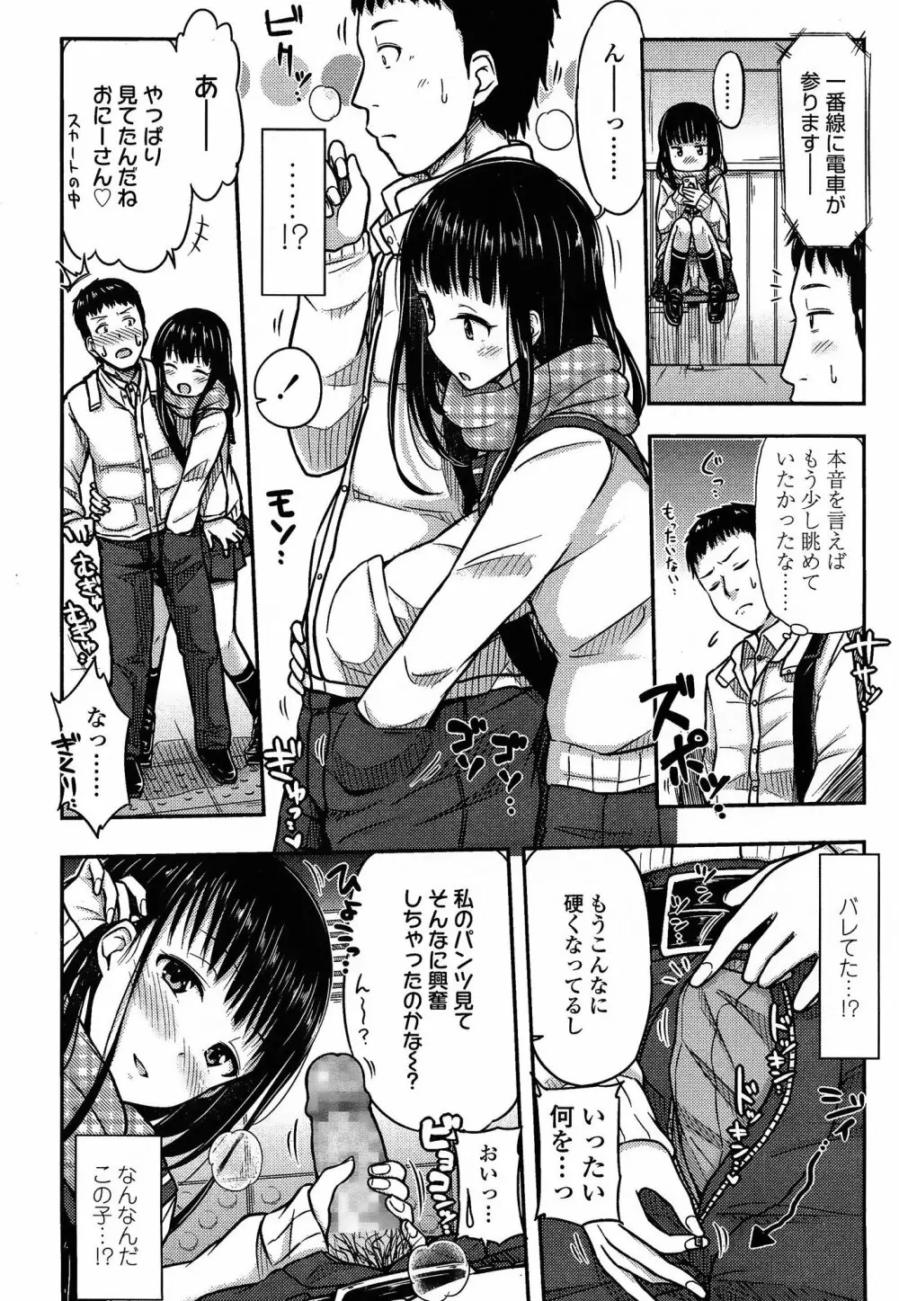COMIC 高 Vol.3 Page.32