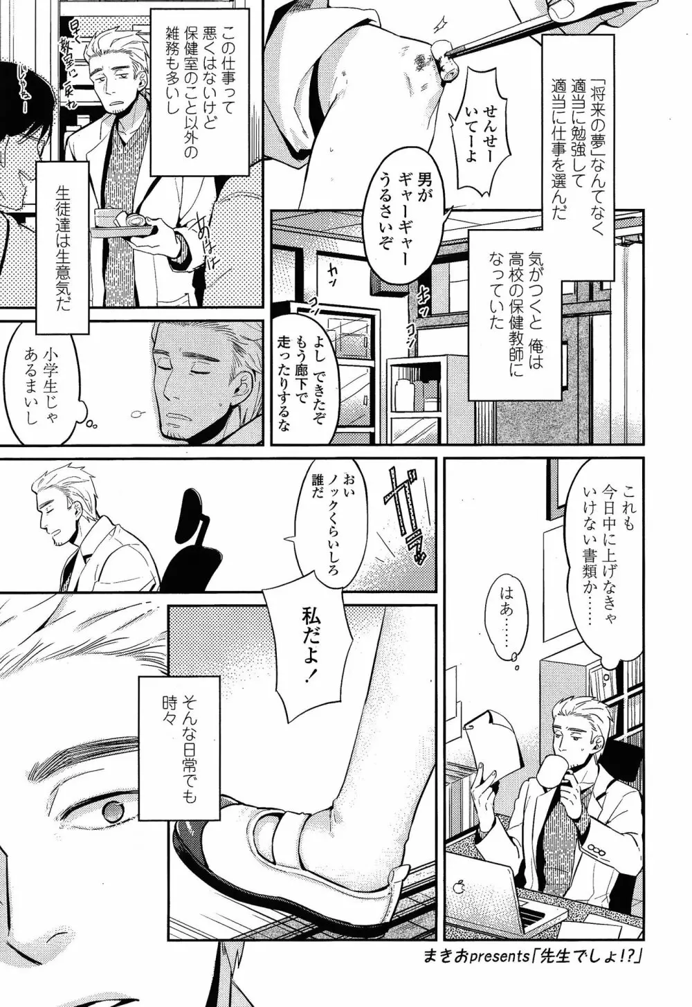 COMIC 高 Vol.3 Page.335