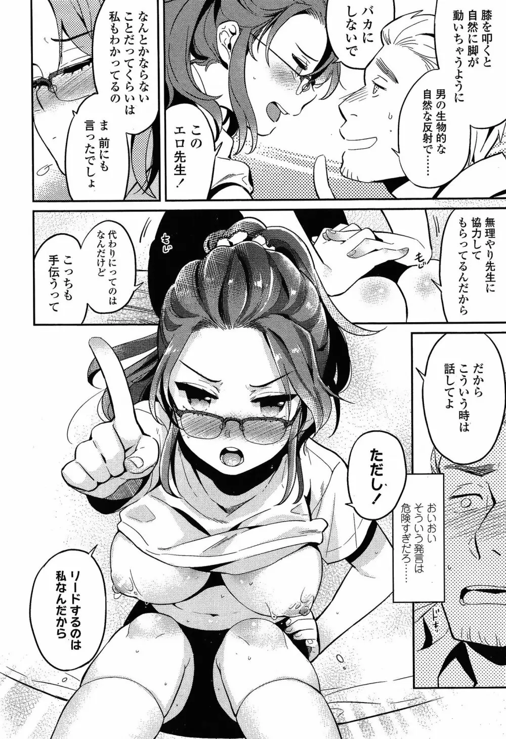 COMIC 高 Vol.3 Page.344