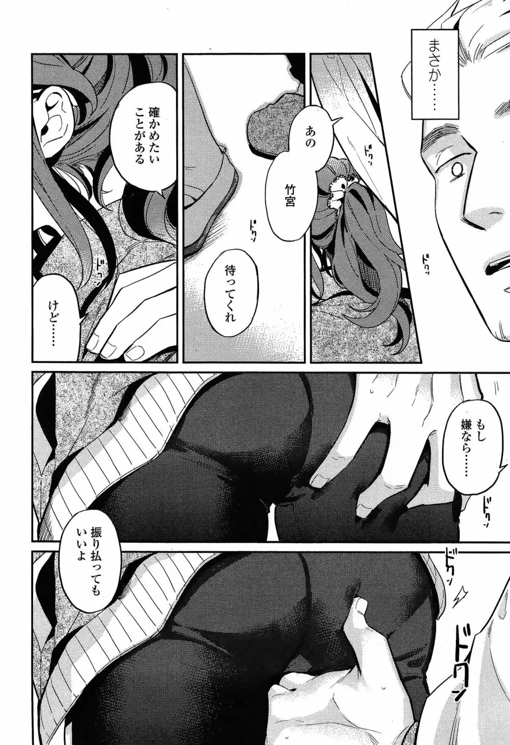 COMIC 高 Vol.3 Page.352