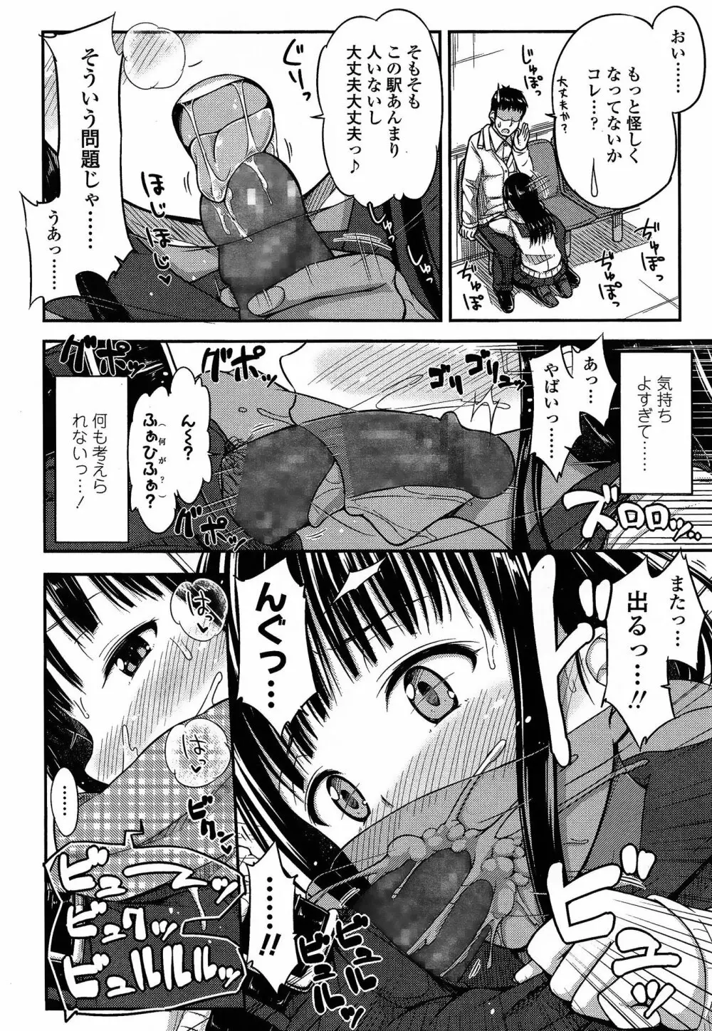 COMIC 高 Vol.3 Page.36