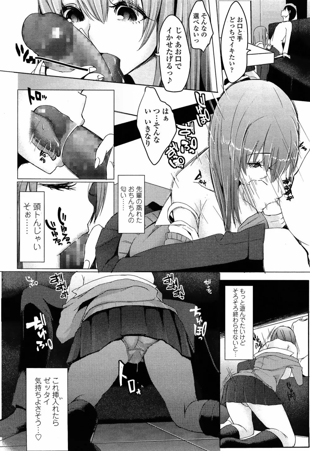 COMIC 高 Vol.3 Page.374