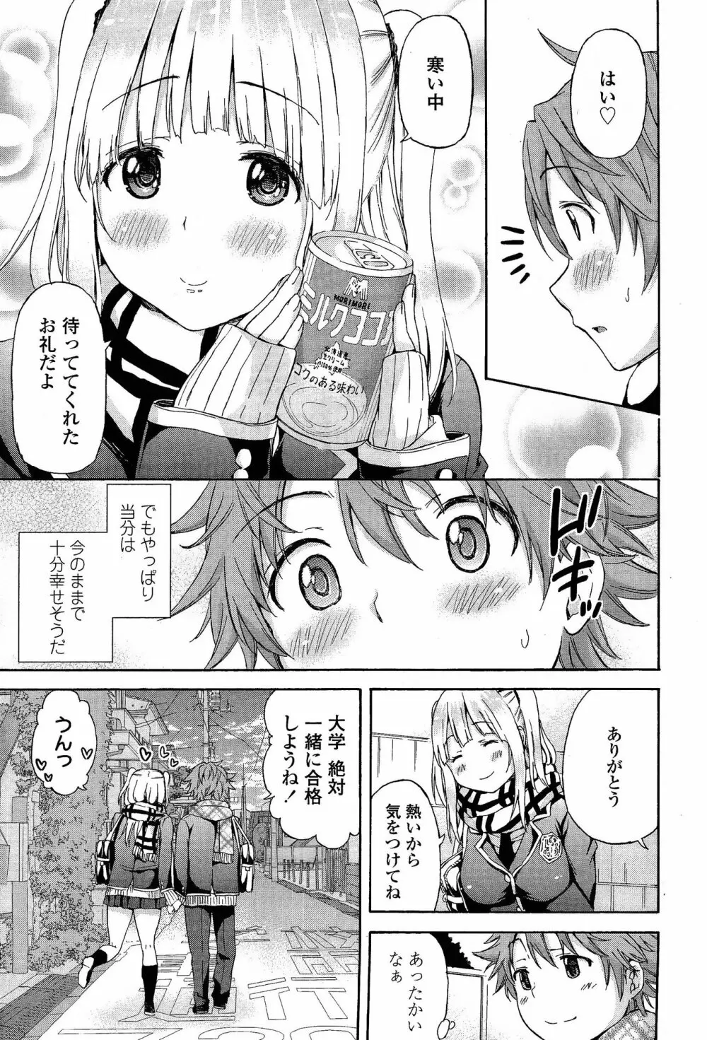 COMIC 高 Vol.3 Page.387
