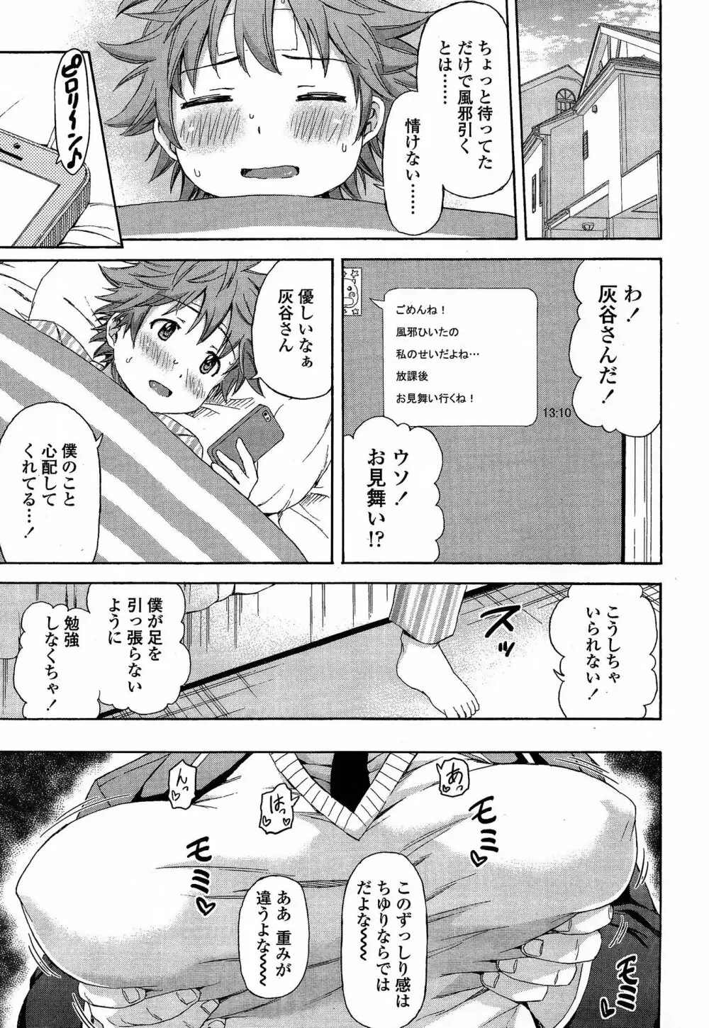 COMIC 高 Vol.3 Page.389