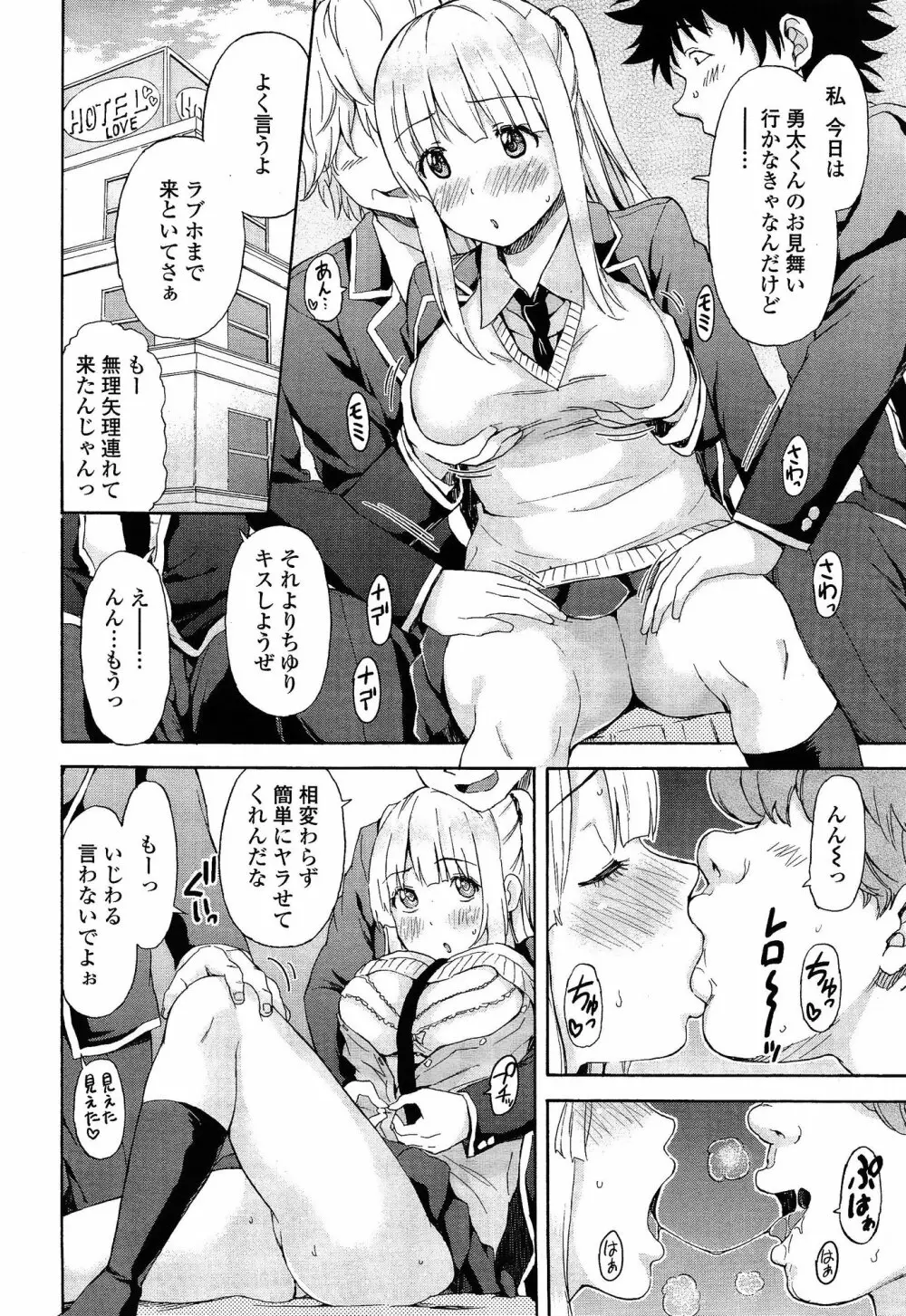COMIC 高 Vol.3 Page.390