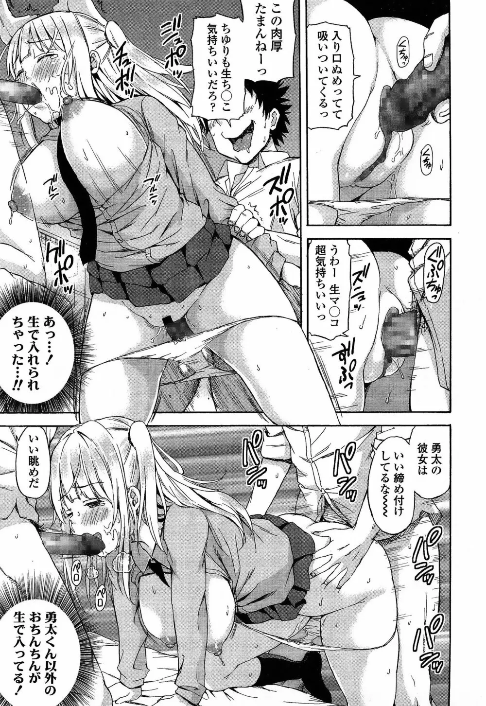 COMIC 高 Vol.3 Page.397