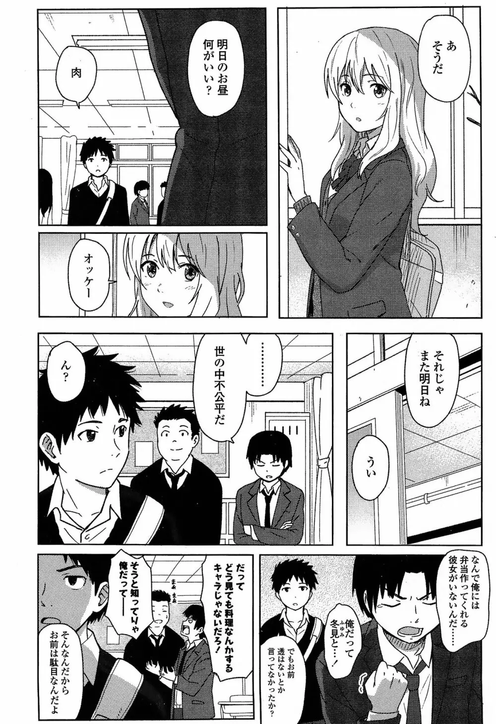 COMIC 高 Vol.3 Page.408