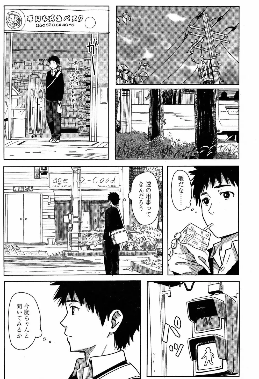 COMIC 高 Vol.3 Page.409