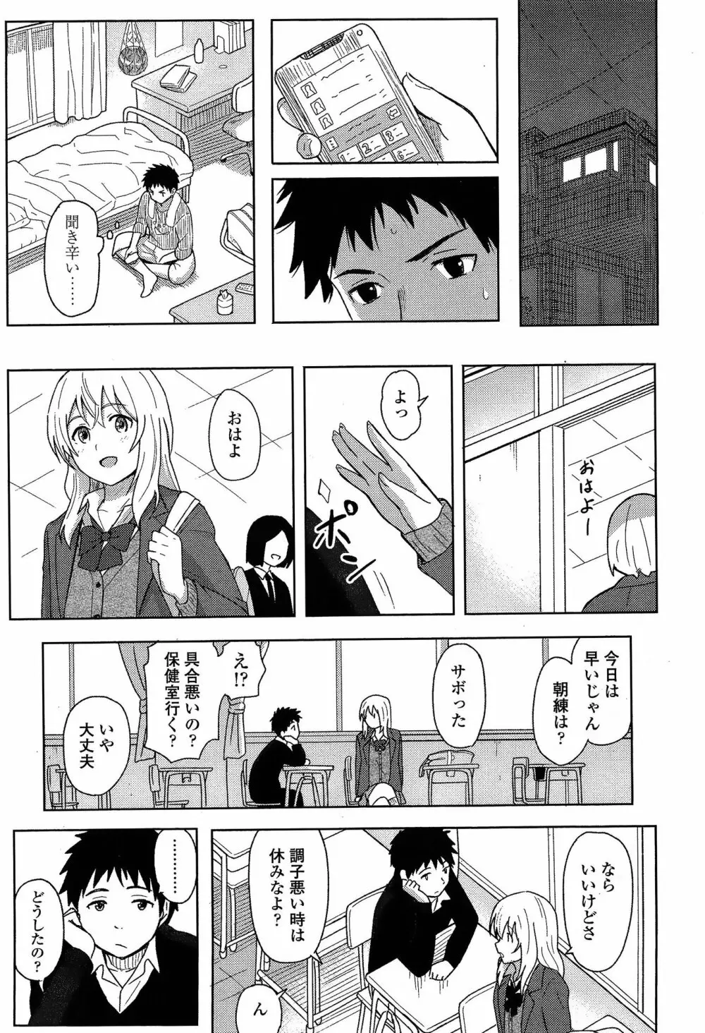 COMIC 高 Vol.3 Page.411